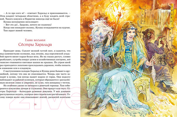 Изображение товара Книга Махаон Необычайные приключения Кукши из Домовичей (Вронский Ю.)