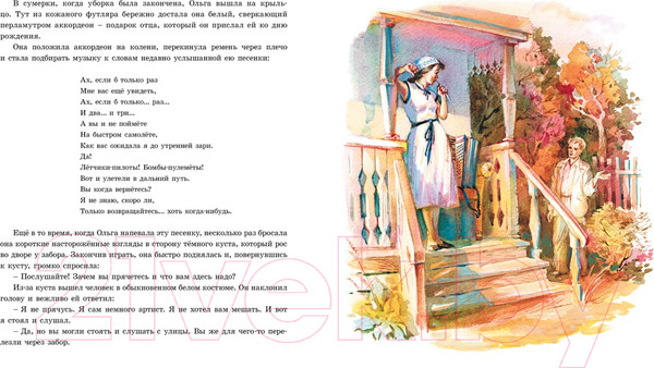 Изображение товара Книга Махаон Тимур и его команда (Гайдар А.)