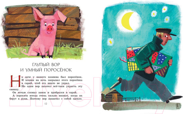 Изображение товара Книга Махаон Рассказы для детей. (Зощенко М.)