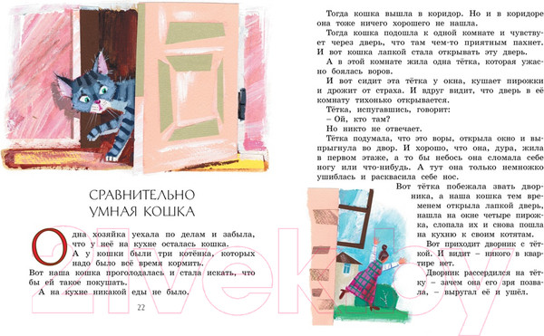 Изображение товара Книга Махаон Рассказы для детей. (Зощенко М.)