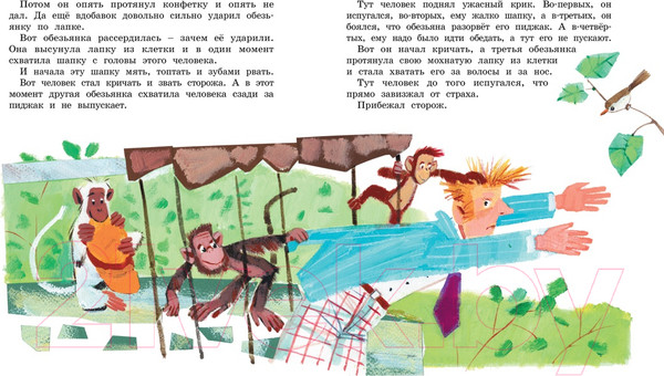 Изображение товара Книга Махаон Рассказы для детей. (Зощенко М.)
