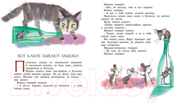 Изображение товара Книга Махаон Рассказы для детей. (Зощенко М.)