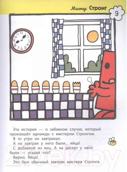 Изображение товара Книга Росмэн Мистер Мэн (Харгривс А., Харгривс Р.)