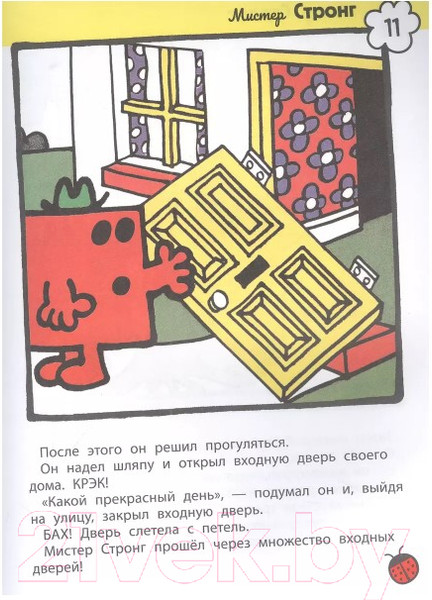 Изображение товара Книга Росмэн Мистер Мэн (Харгривс А., Харгривс Р.)