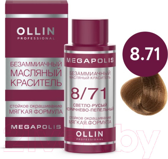 Изображение товара Масло для окрашивания волос Ollin Professional Megapolis Безаммиачное 8/71 (50мл, светло-русый коричнево-пепельный)