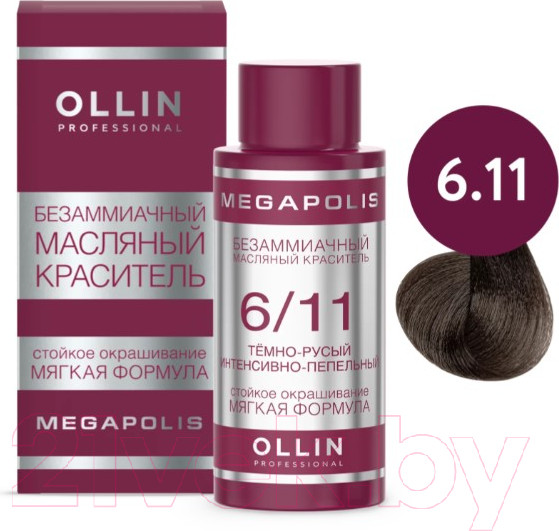 Изображение товара Масло для окрашивания волос Ollin Professional Megapolis Безаммиачное 6/11 (50мл, темно-русый интенсивно-пепельный)