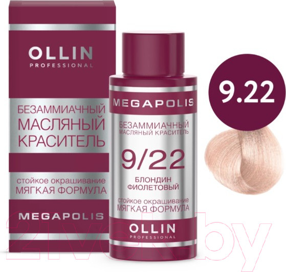 Изображение товара Масло для окрашивания волос Ollin Professional Megapolis Безаммиачное 9/22 (50мл, блондин интенсивно-фиолетовый)