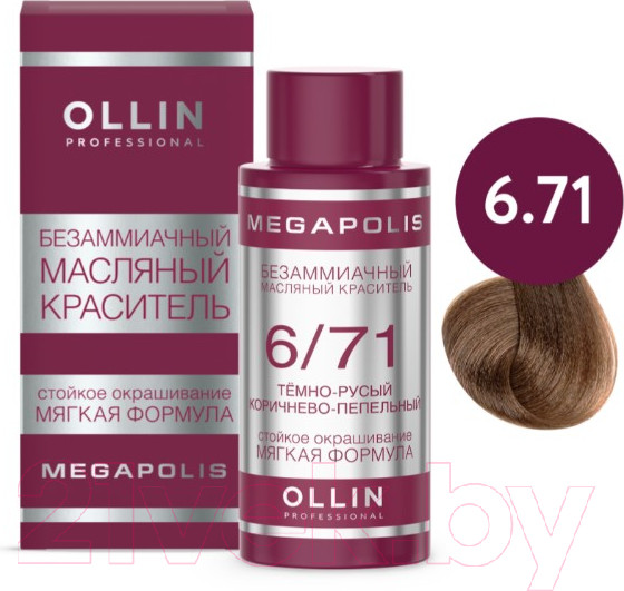 Изображение товара Масло для окрашивания волос Ollin Professional Megapolis Безаммиачное 6/71 (50мл, темно-русый коричнево-пепельный)