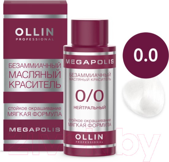 Изображение товара Масло для окрашивания волос Ollin Professional Megapolis Безаммиачный 0/0  (50мл, clear)