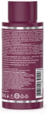 Изображение товара Масло для окрашивания волос Ollin Professional Megapolis Безаммиачное 6/11 (50мл, темно-русый интенсивно-пепельный)