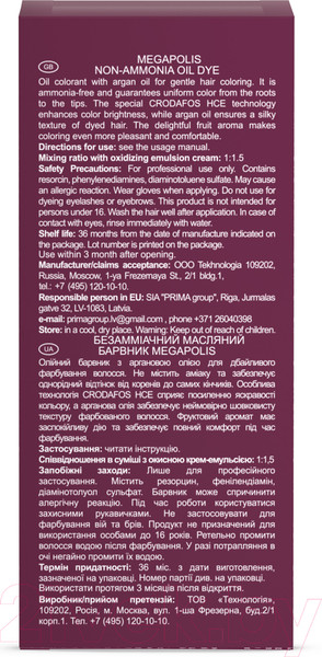 Изображение товара Масло для окрашивания волос Ollin Professional Megapolis Безаммиачное 6/11 (50мл, темно-русый интенсивно-пепельный)