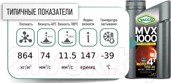 Изображение товара Моторное масло Yacco MVX 1000 4T 10W30 (4л)