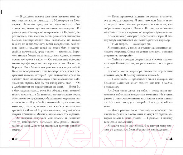 Изображение товара Книга CLEVER В ореоле тьмы (Делон Д.)