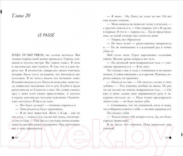 Изображение товара Книга CLEVER В ореоле тьмы (Делон Д.)