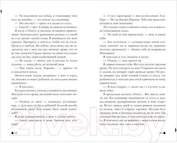 Изображение товара Книга CLEVER В ореоле тьмы (Делон Д.)