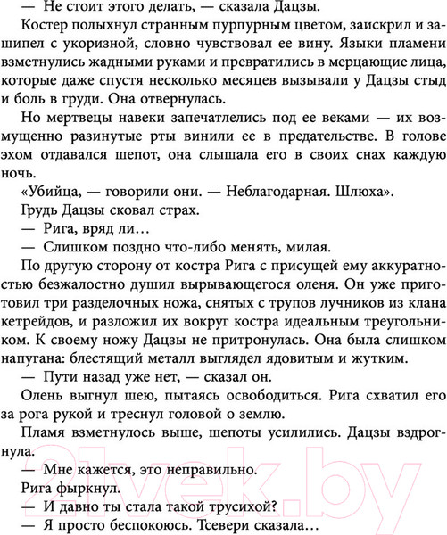 Изображение товара Книга Эксмо Пылающий бог (Куанг Р.)