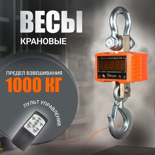 Изображение товара Весы крановые Shtapler KW 1000кг / 71053159