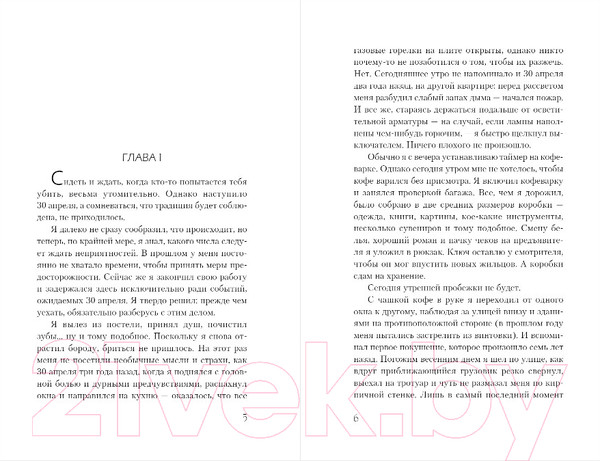 Изображение товара Книга Эксмо Карты Судьбы (Желязны Р.)