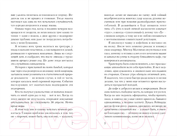 Изображение товара Книга Эксмо Карты Судьбы (Желязны Р.)