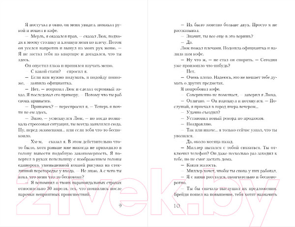 Изображение товара Книга Эксмо Карты Судьбы (Желязны Р.)