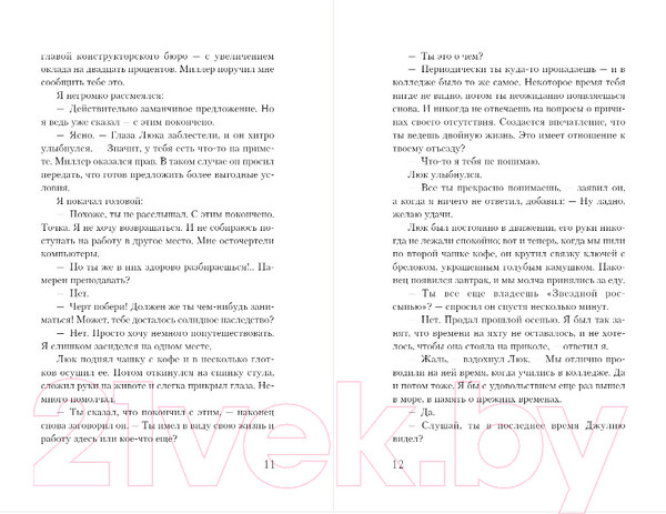 Изображение товара Книга Эксмо Карты Судьбы (Желязны Р.)