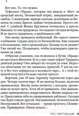 Изображение товара Книга Азбука Лес мертвецов (Гранже Ж.)