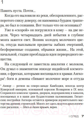 Изображение товара Книга Азбука Последняя охота (Гранже Ж.)