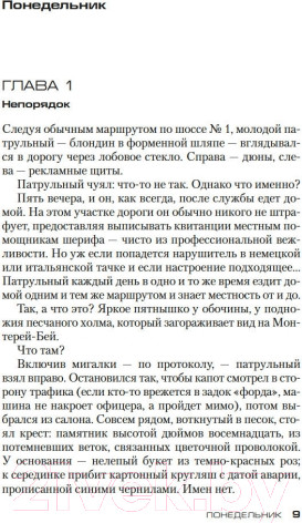 Изображение товара Книга Азбука Кресты у дороги (Дивер Дж.)