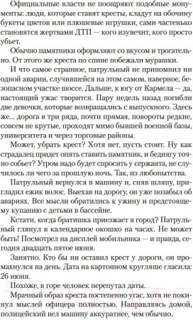Изображение товара Книга Азбука Кресты у дороги (Дивер Дж.)