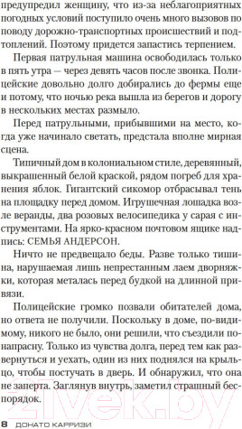 Изображение товара Книга Азбука Игра Подсказчика (Карризи Д.)