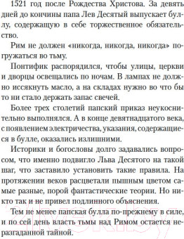 Изображение товара Книга Азбука Маэстро теней (Карризи Д.)