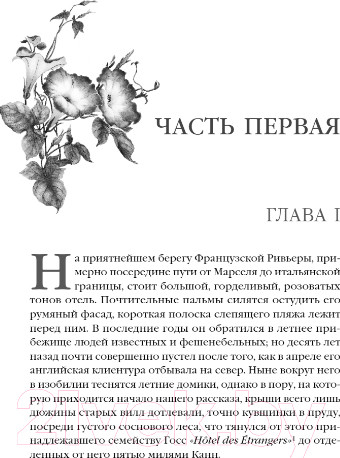 Изображение товара Книга Эксмо Ночь нежна (Фицджеральд Ф.)