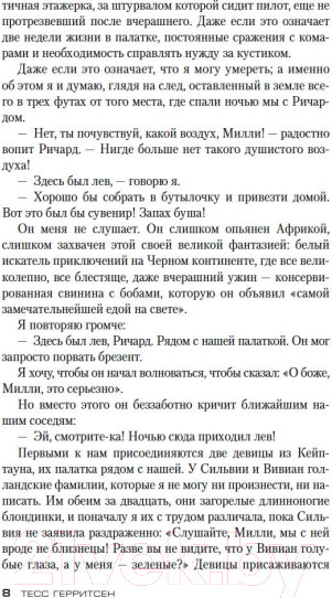 Изображение товара Художественная книга Азбука Умереть снова (Герритсен Т.)