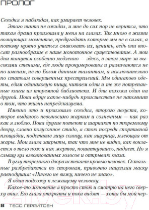 Изображение товара Книга Азбука Ученик (Герритсен Т.)