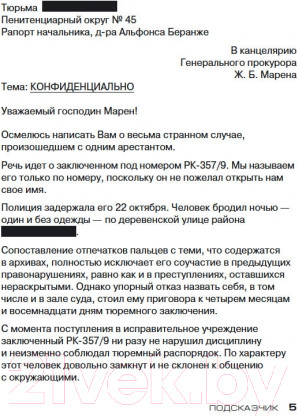 Изображение товара Книга Азбука Подсказчик (Карризи Д.)