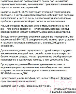 Изображение товара Книга Азбука Подсказчик (Карризи Д.)