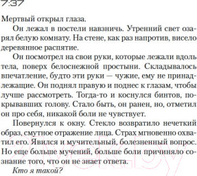 Изображение товара Книга Азбука Потерянные девушки Рима (Карризи Д.)