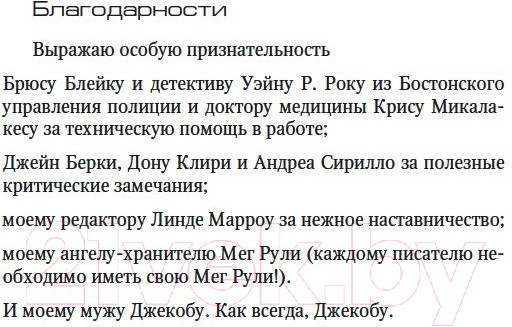 Изображение товара Книга Азбука Хирург (Герритсен Т.)