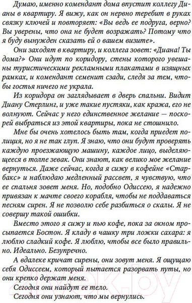 Изображение товара Книга Азбука Хирург (Герритсен Т.)