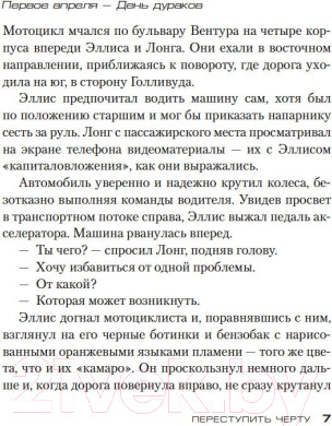 Изображение товара Книга Азбука Лихорадка (Герритсен Т.)