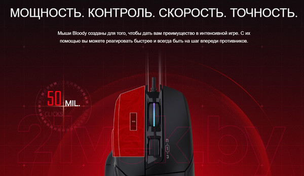 Изображение товара Мышь A4Tech Bloody W70 Max Panda (белый/черный)