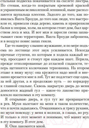 Изображение товара Книга Азбука Призрак ночи (Герритсен Т.)