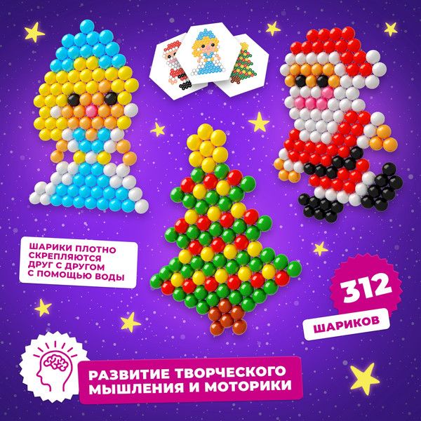 Изображение товара Развивающая игра Эврики Дед Мороз и Снегурочка. Аквамозаика с декорациями / 4378611