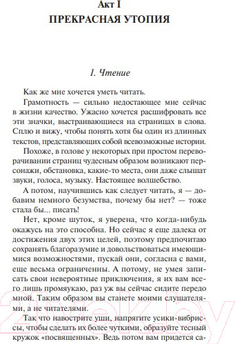 Изображение товара Книга Эксмо Ее величество кошка (Вербер Б.)