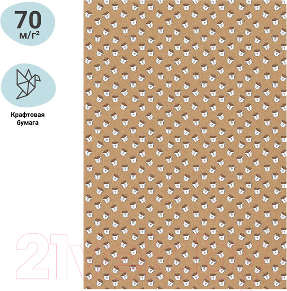 Изображение товара Бумага для оформления подарков Meshu Morning coffee / MS_46375