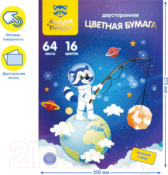 Изображение товара Набор цветной бумаги Мульти-пульти Енот в космосе / БЦг64-16дв_38558 (16цв)