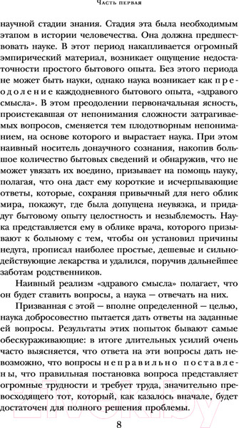 Изображение товара Книга Эксмо Анализ поэтического текста. Структура стиха (Лотман Ю.М.)