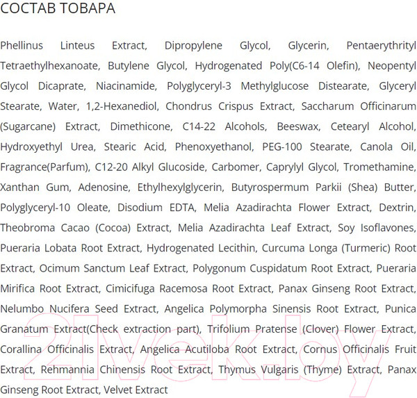 Изображение товара Эмульсия для лица Missha ChoGongJin Sosaeng Jin Emulsion Антивозрастная  (120мл)