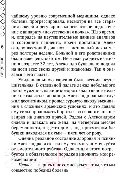 Изображение товара Нехудожественная книга Эксмо Су-Джок лечит: боль в спине, мигрень, кашель (Кибардин Г.М.)