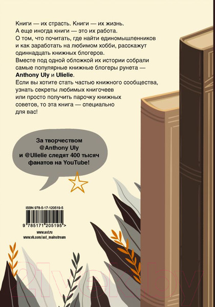 Изображение товара Книга АСТ Читай, зарабатывай (Петрухина У., Ульянов А.)